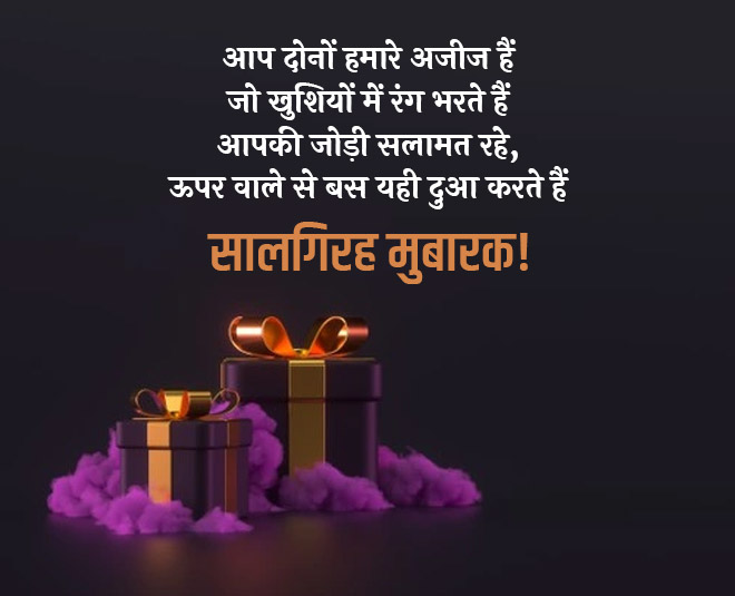 marriage anniversary wishes quotes inside 