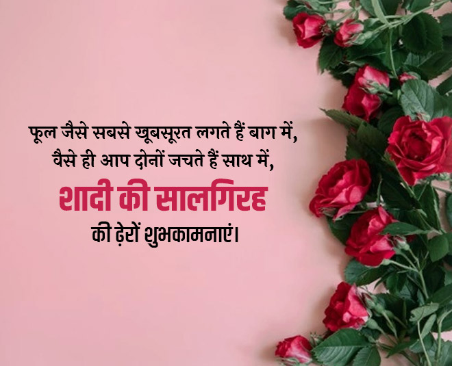 marriage anniversary wishes quotes message inside 