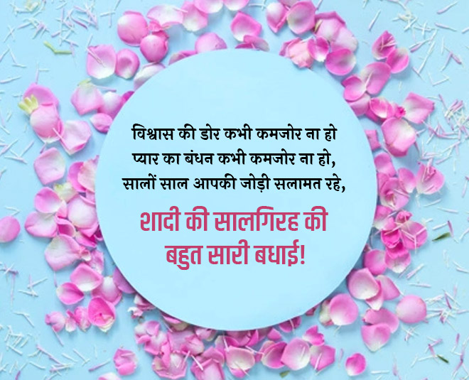 marriage anniversary wishes quotes messages inside 