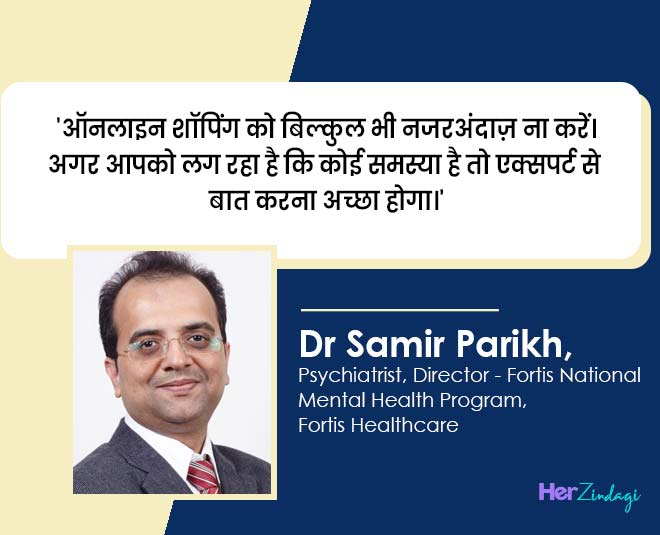 online shopping and adicction