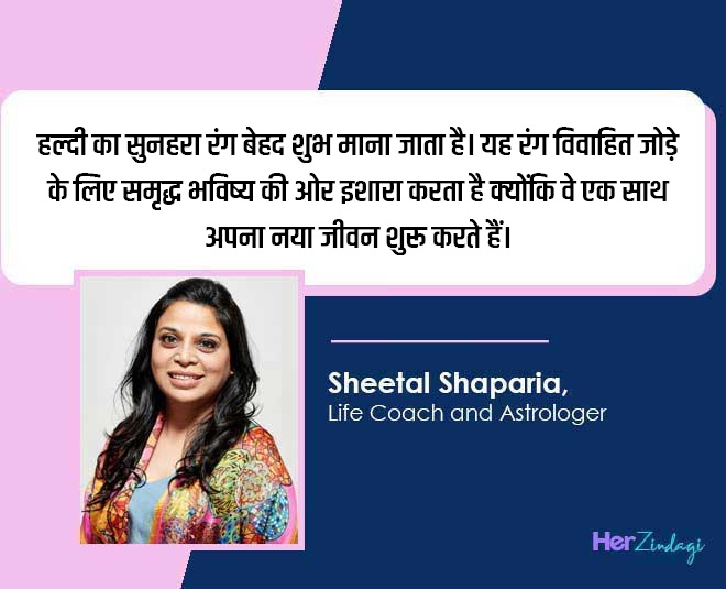 why haldi important by sheetal shaparia