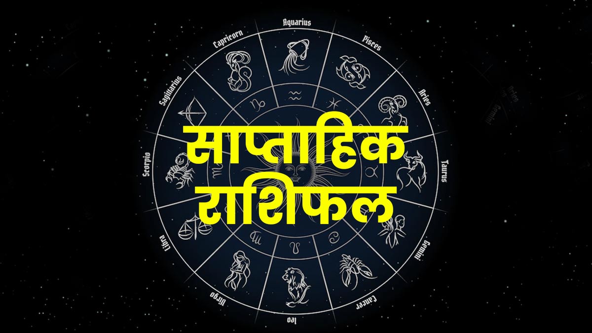 august first week weekly horoscope by astrologer