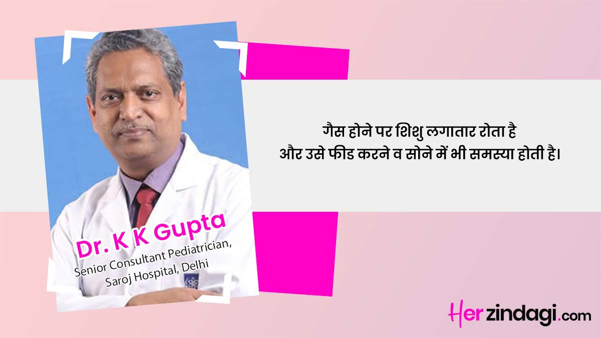 expert dr k k gupta quote on baby suffering gas problem