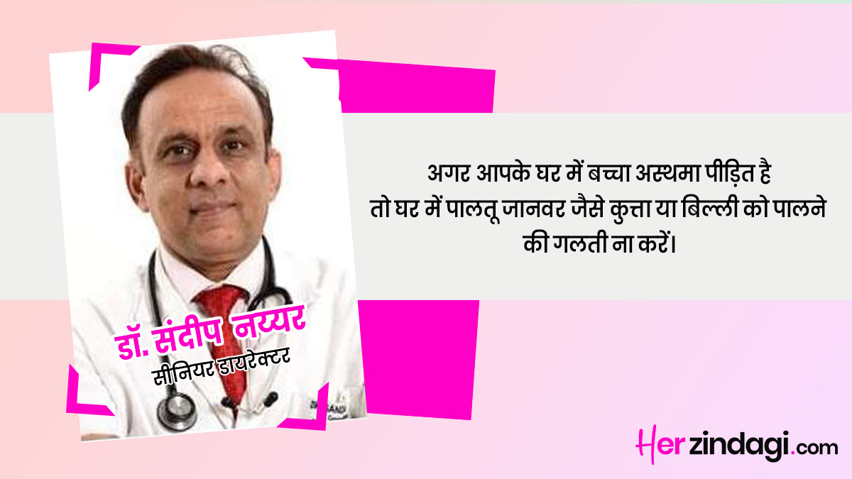 expert dr sandeep nayar quote on child asthma