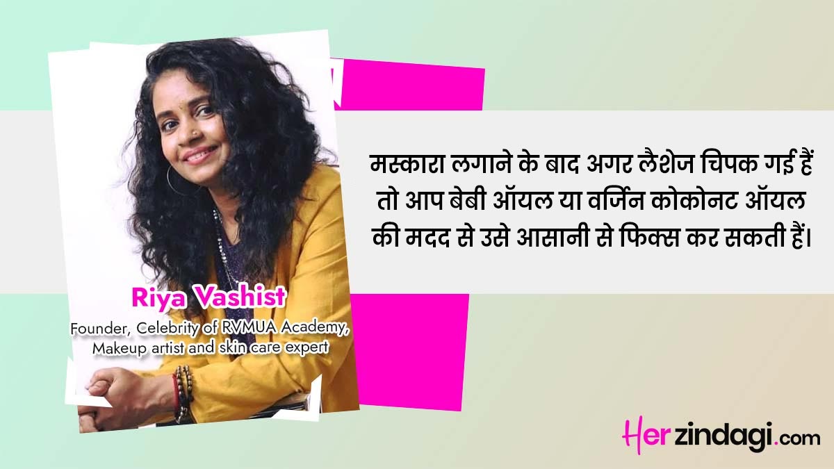 expert riya vashist tips for applying maskara