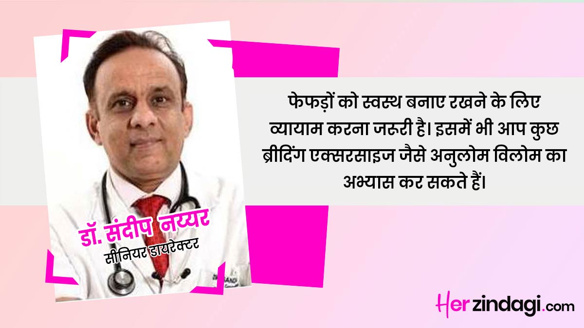 expert sandeep nayar quote on lungs takecare