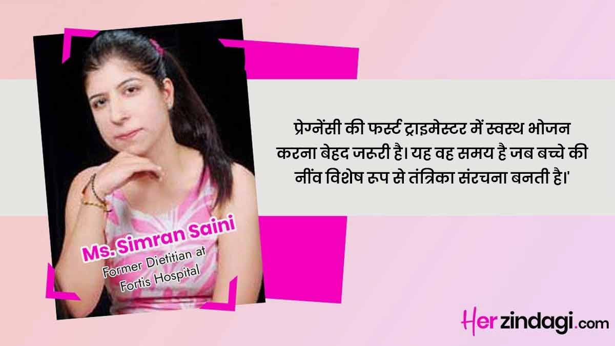 foods for pregnancy first trimester by expert