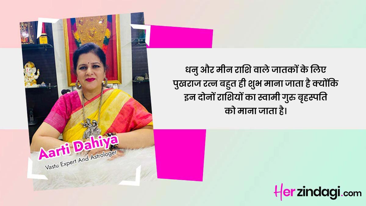 pukhraj gemstones significance for zodiac signs