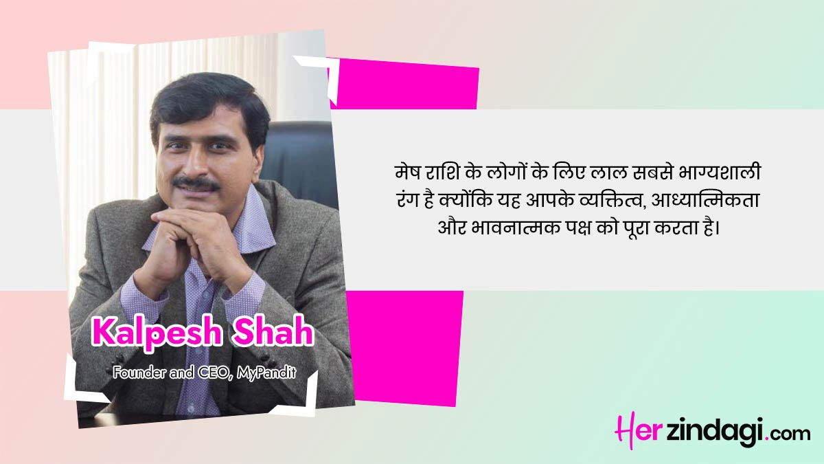 what are the best colours for aries zodiac