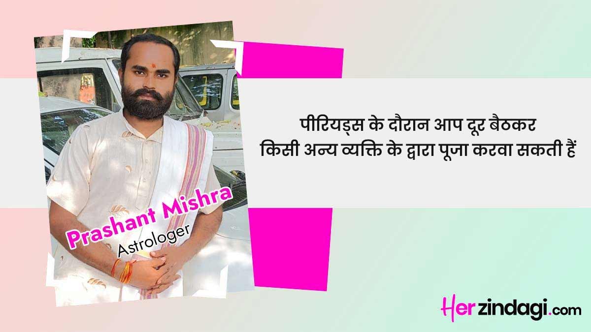 Can we do pooja during periods