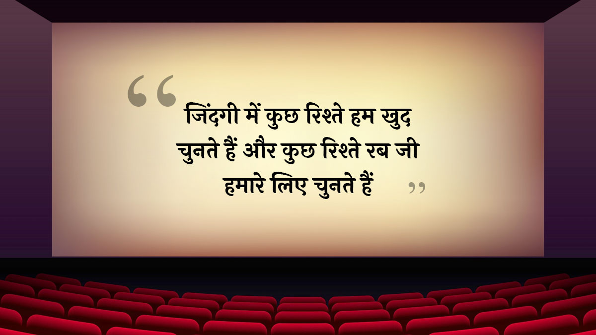 क्या आप इस फिल्म का नाम बता सकते हैं? Rab ne bana di jodi