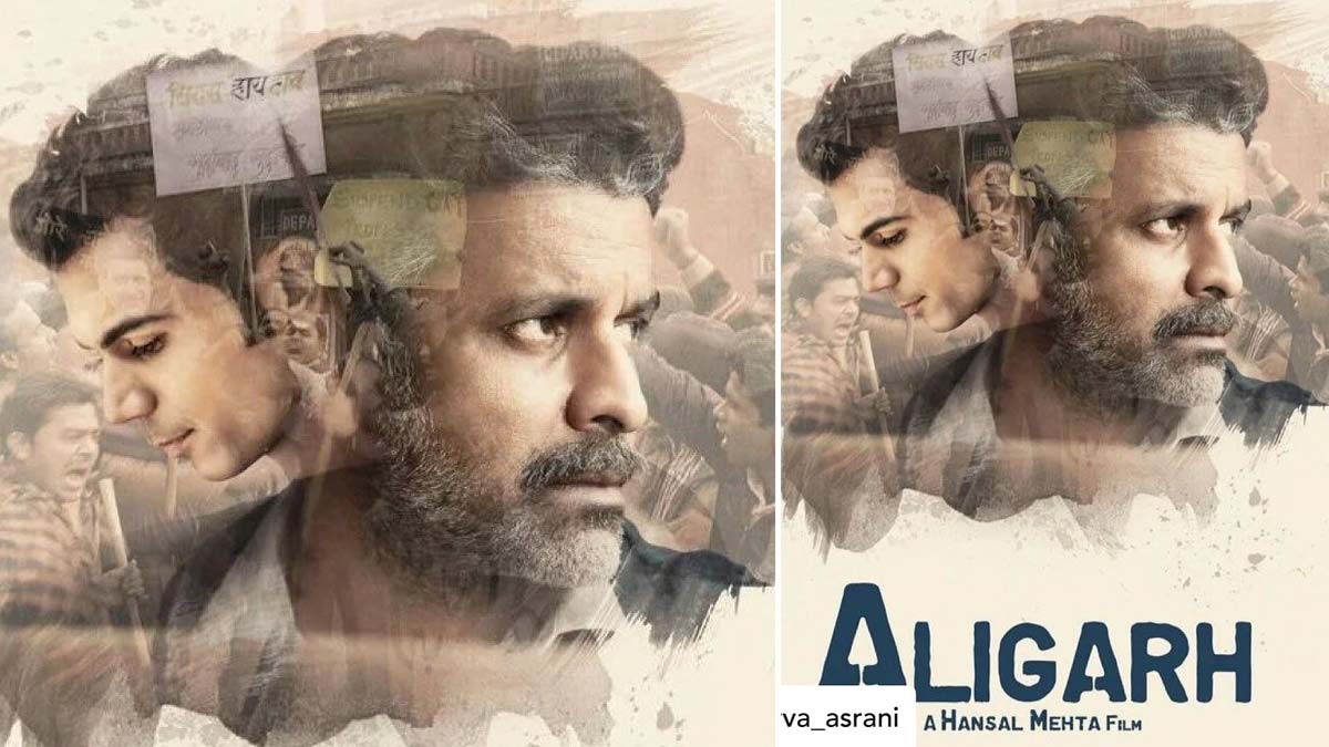 aligarh film