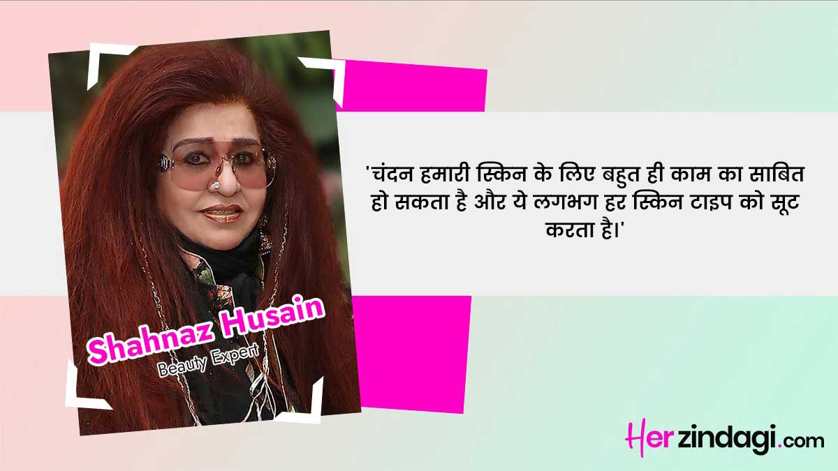 chandan face pack and shahnaz hussain