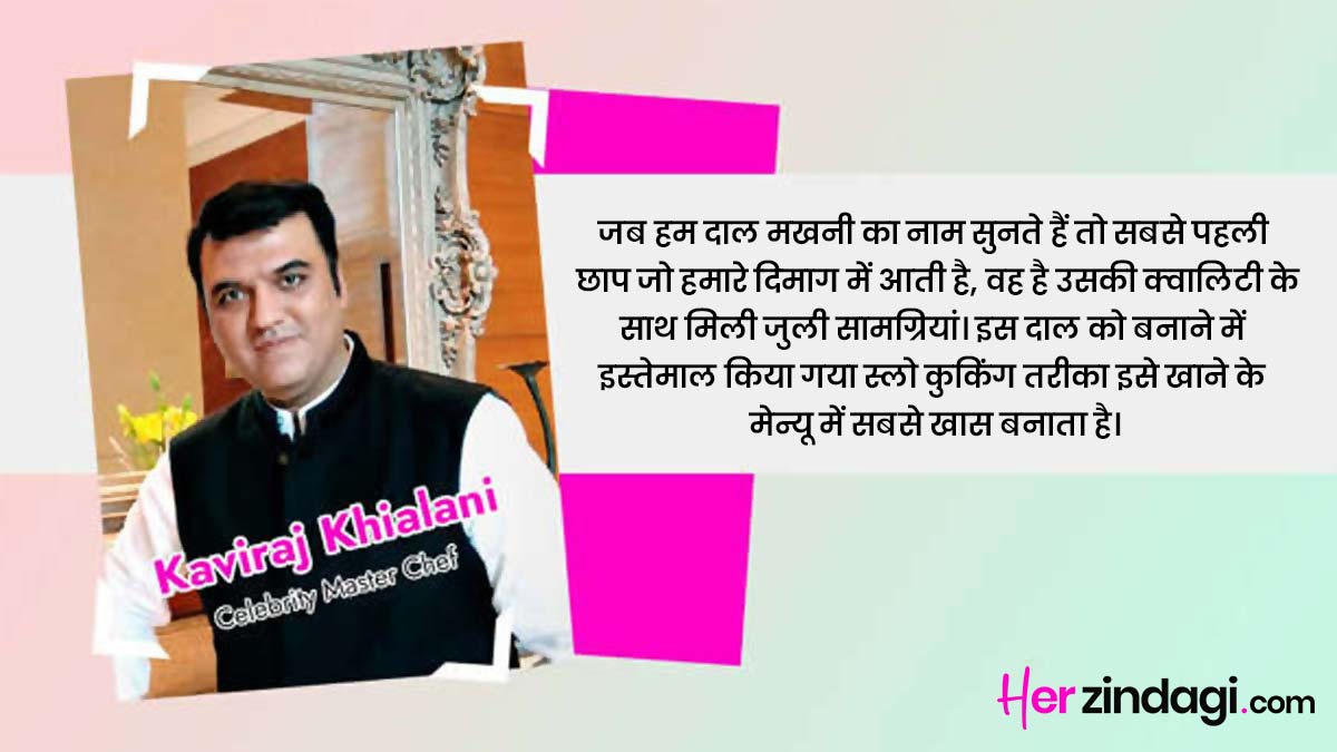 dal makhni kaviraj quote