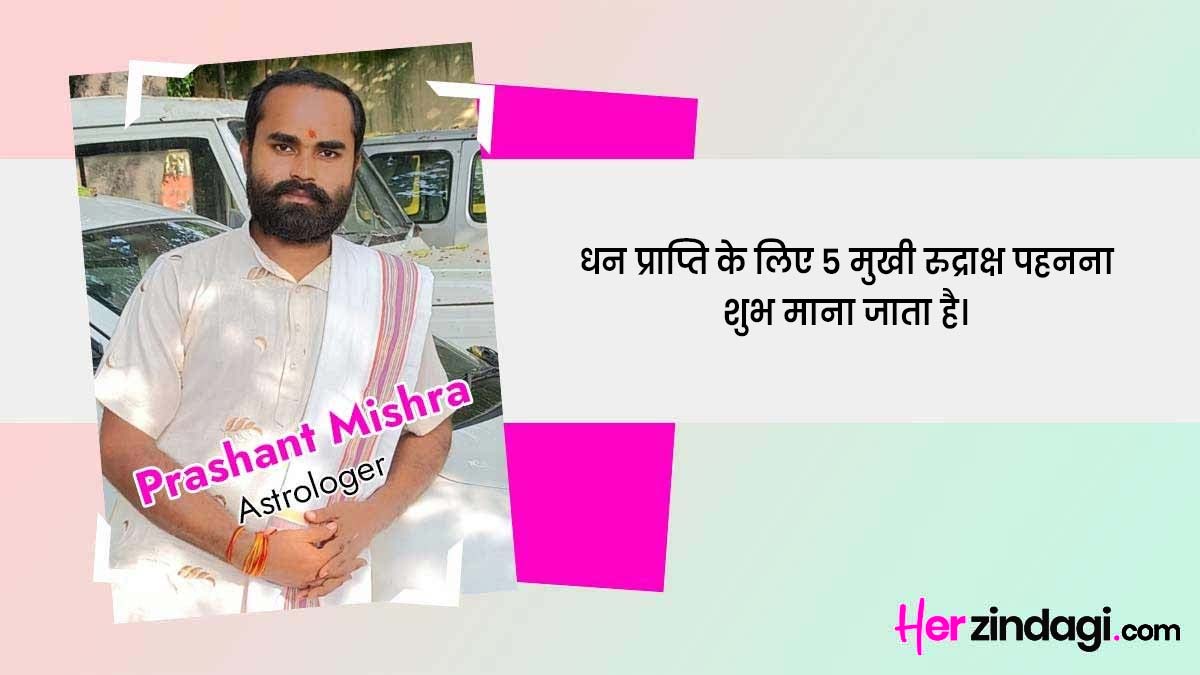 expert quote on rudraksh