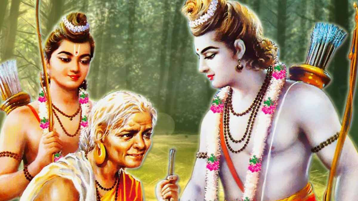 श्री राम ने किसके जूठे बेर खाए थे ? lord rama sabari
