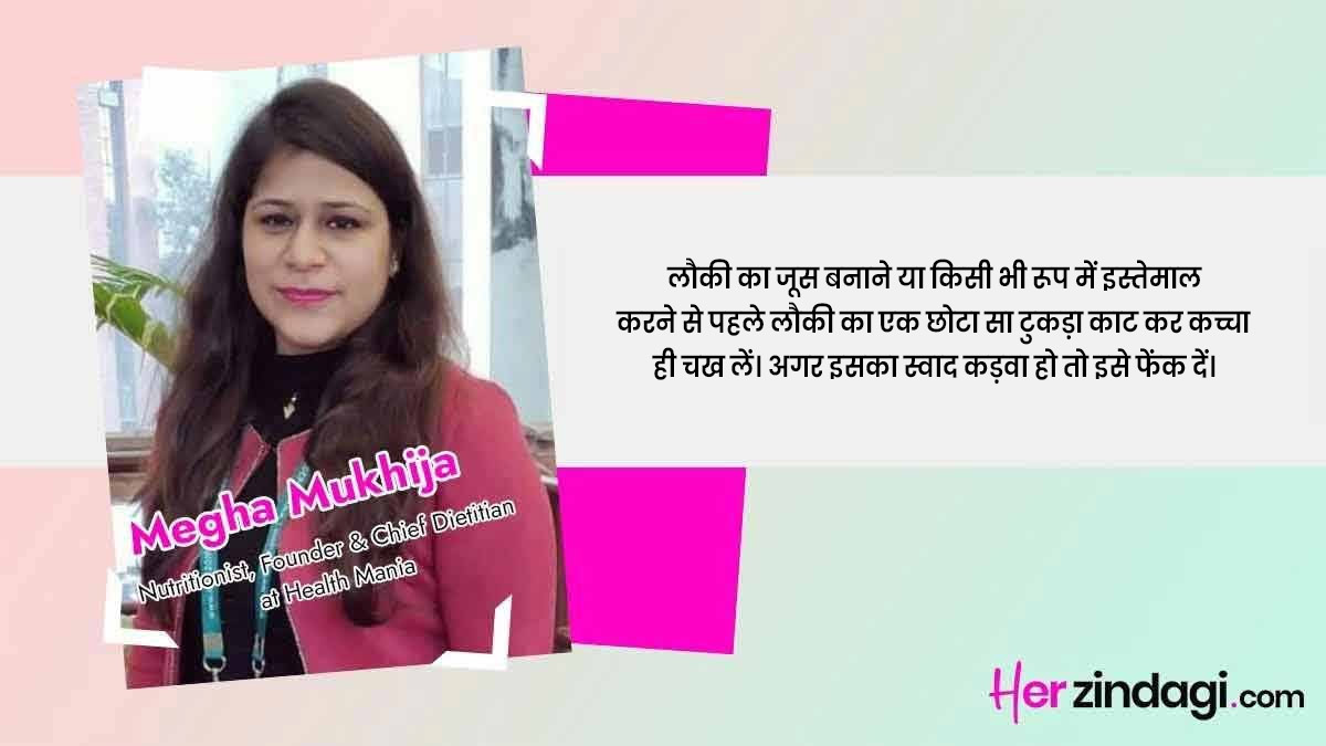 side effects of bottle gourd by expert