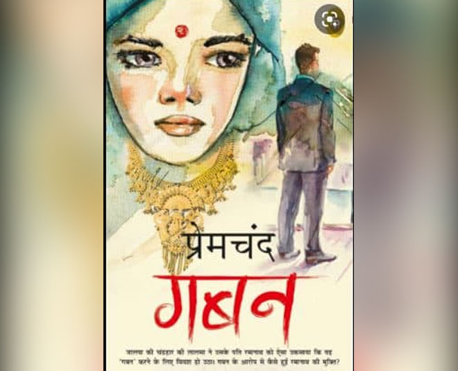 best-hindi-novels-hindi-upanyas