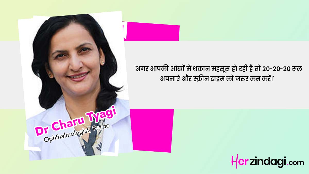 doctor quote for eye care