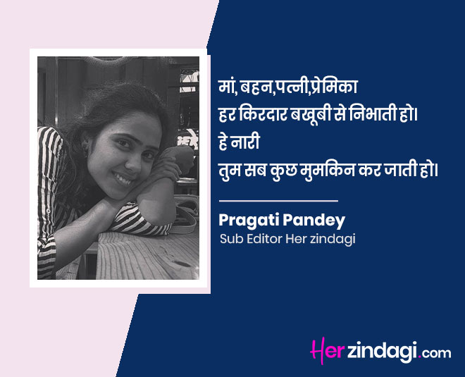 hindi inspirational poetry on women's day