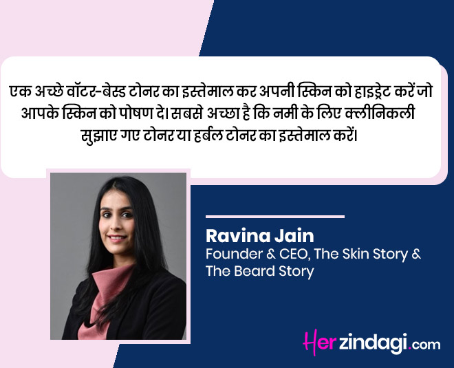 holi skin care quote