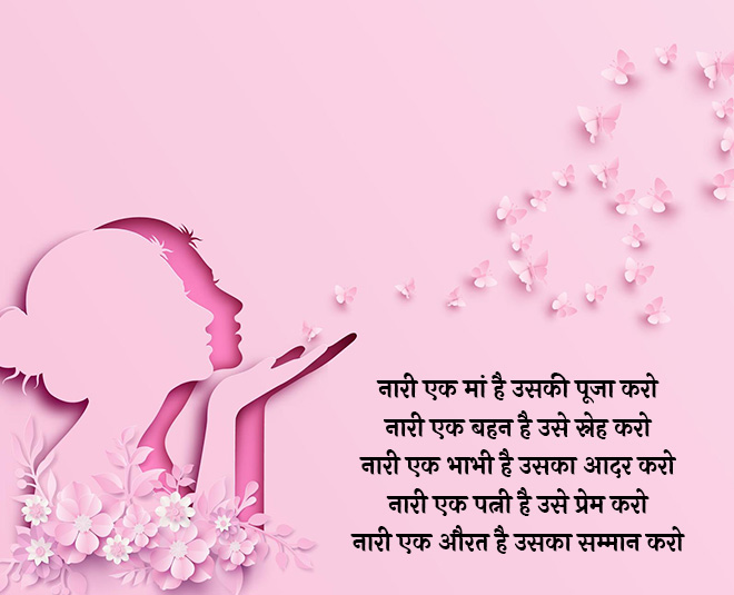 quotes on women's day