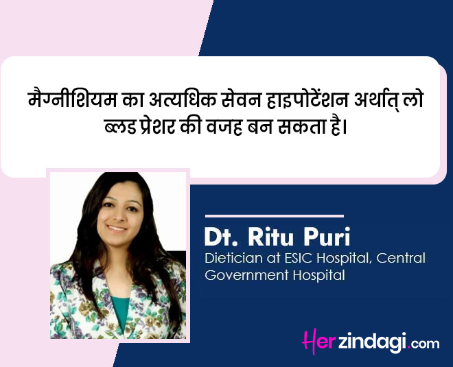 Know The Side Effects Of Magnesium Overdose By Expert In Hindi know