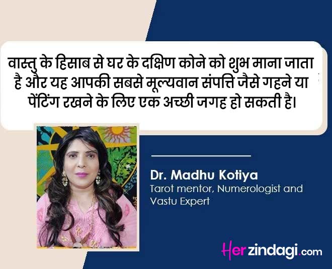 south direction vastu tips