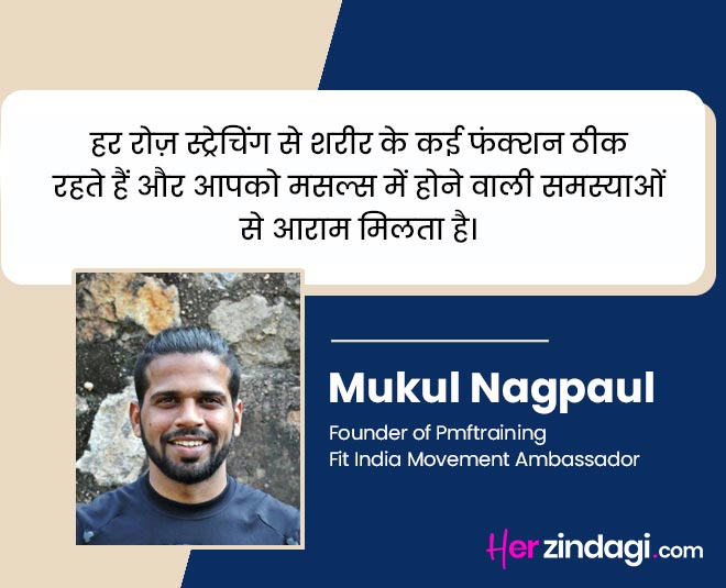 stretches used for daily lifestyle