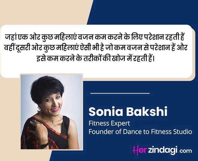 vajan kaise badhaye hindi me expert tips