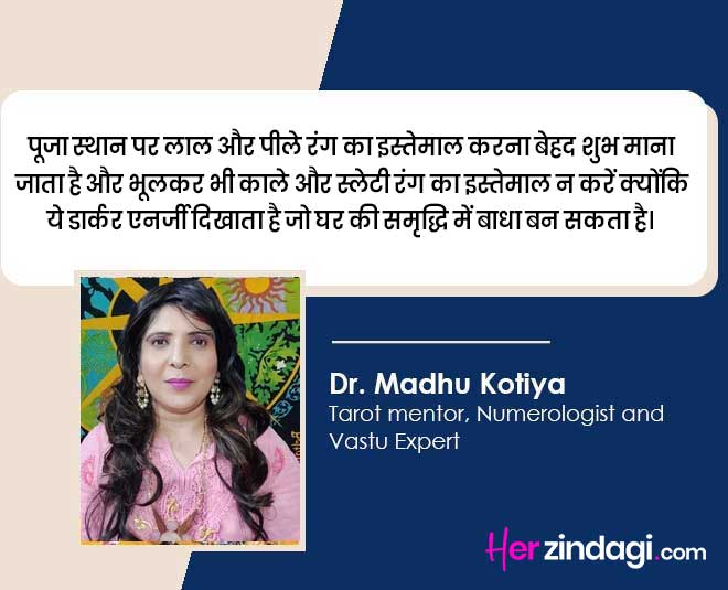 vastu colours for puja room by madhu kotiya