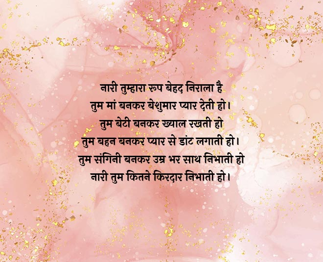 women's day special quotes
