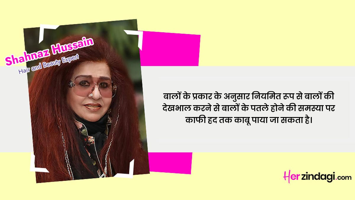 + women hair care tips in hindi
