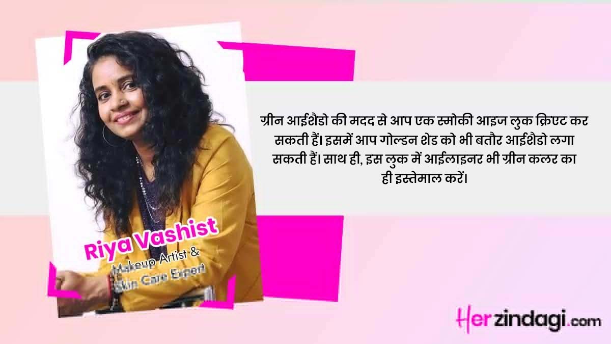 Eyeeshadows tips by expert