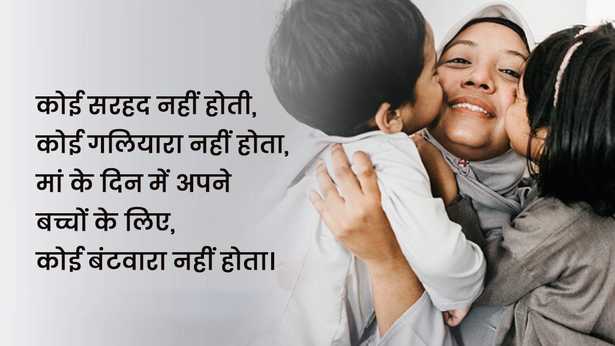मां का आंचल Happy Mothers Day Wishes