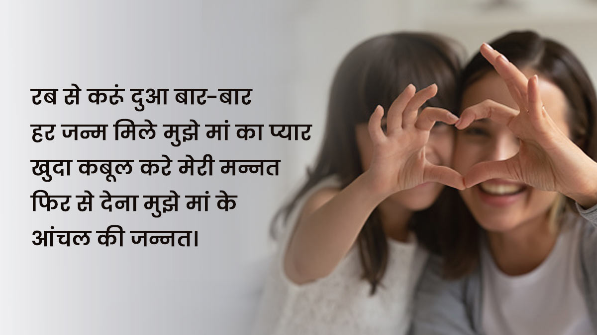 मां की सीख Maa Ke Liye Message