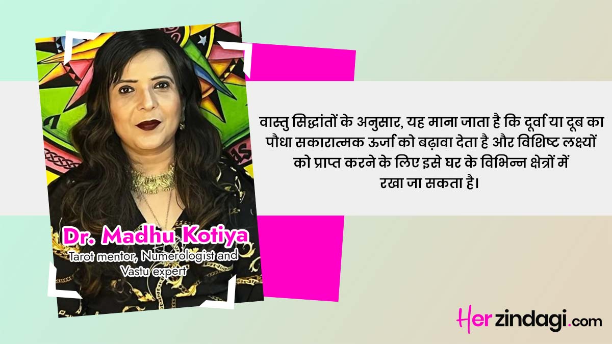 durva vastu benefits by Dr.Madhu kotiya