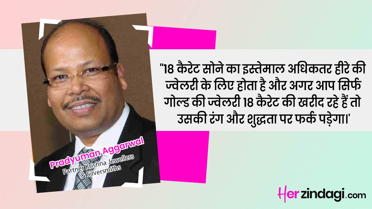 gold jewellery expert quotes