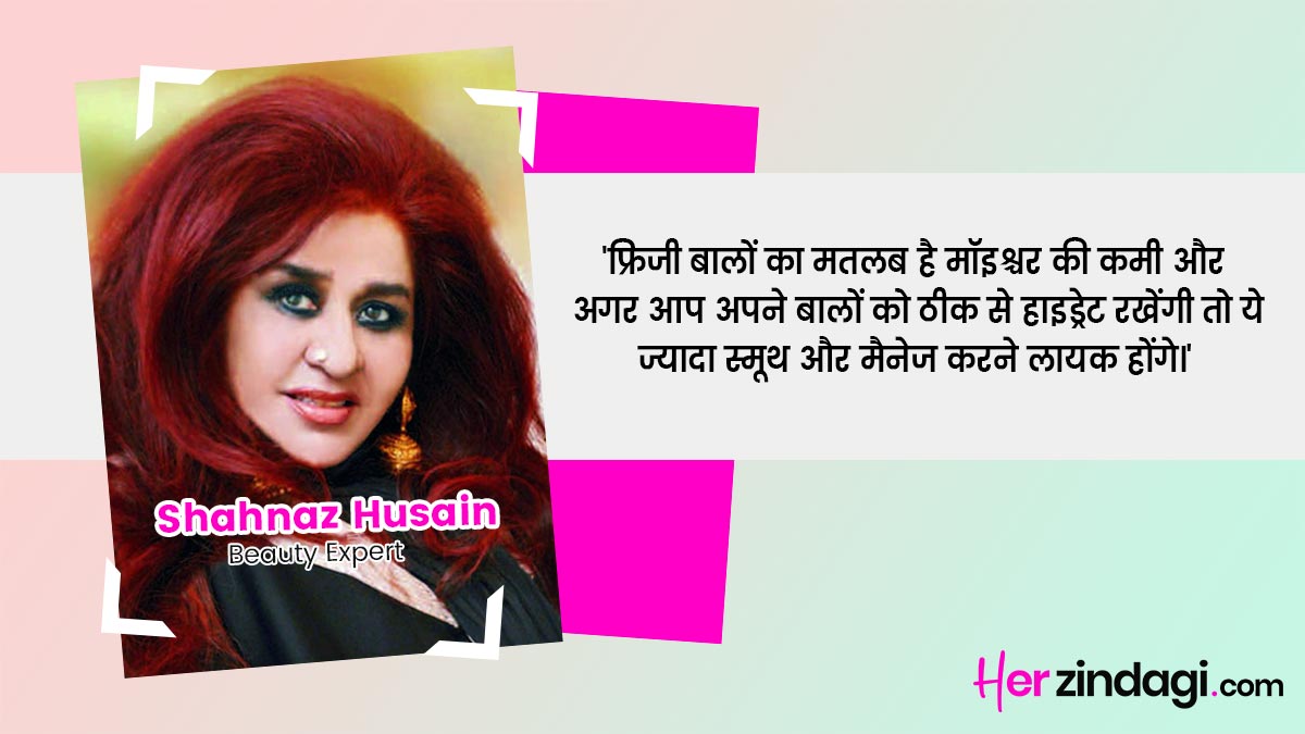 hair frizz trreatments byt shahnaz husain