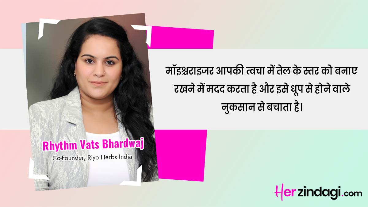 lotion uses for skin