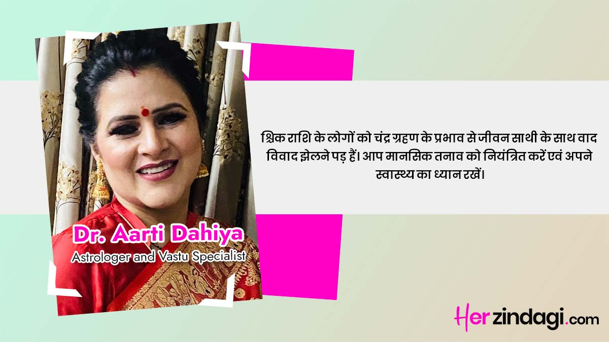 lunar eclipse effect on zodiac