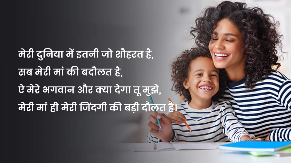 मां सबसे प्यारी message for maa in hindi