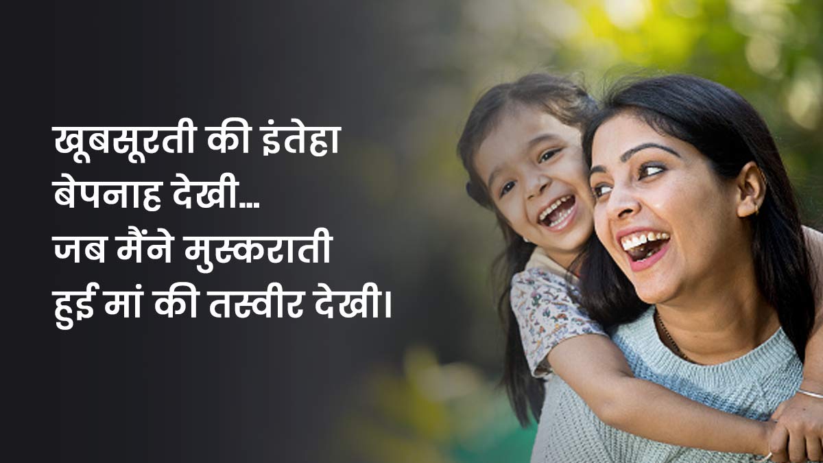 मां का मोम सा दिल mothers day art