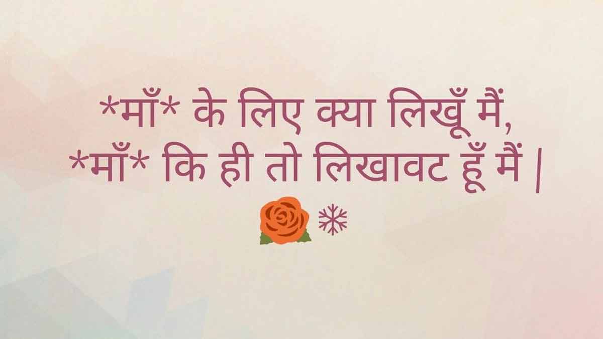 mother's day quote