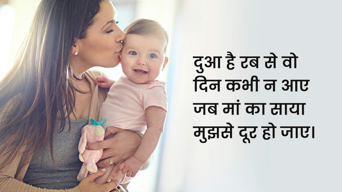 मां का प्यार mothers day quotes new
