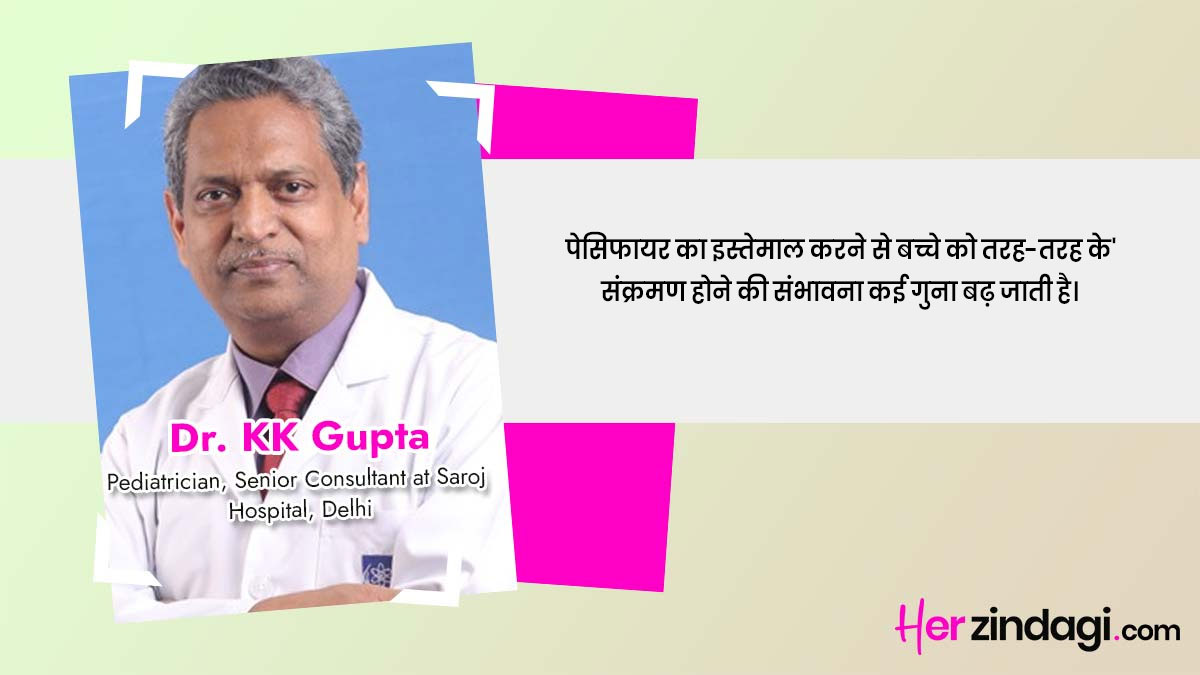 Know The Side Effects Of Baby Pacifier By Expert बच्चे को पेसिफायर