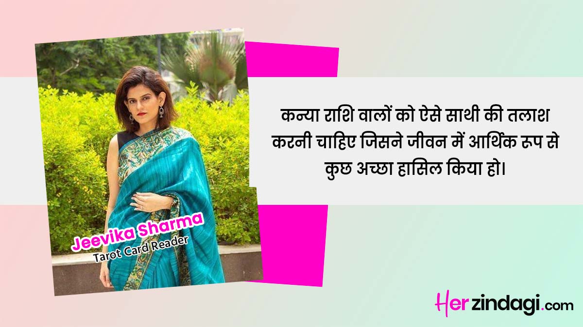 virgo select their partner by jeevika sharma ionside quote 