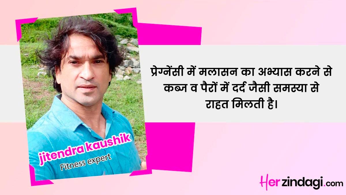 Benefits of  Malasana by expert