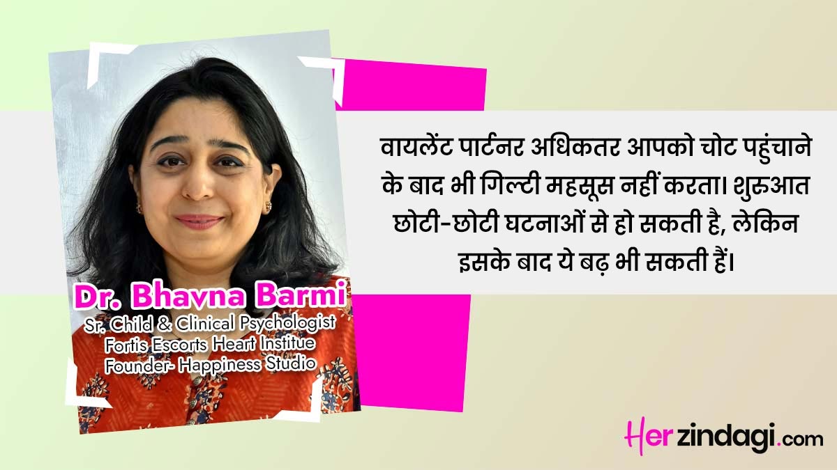 Dr bhawna barmi quote of physical abuse