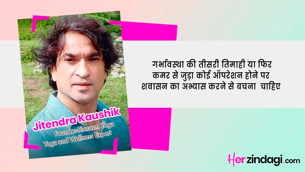 Mistakes Related To Savasana by expert